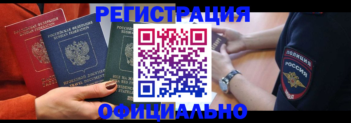 прописка поиск в Карабаше